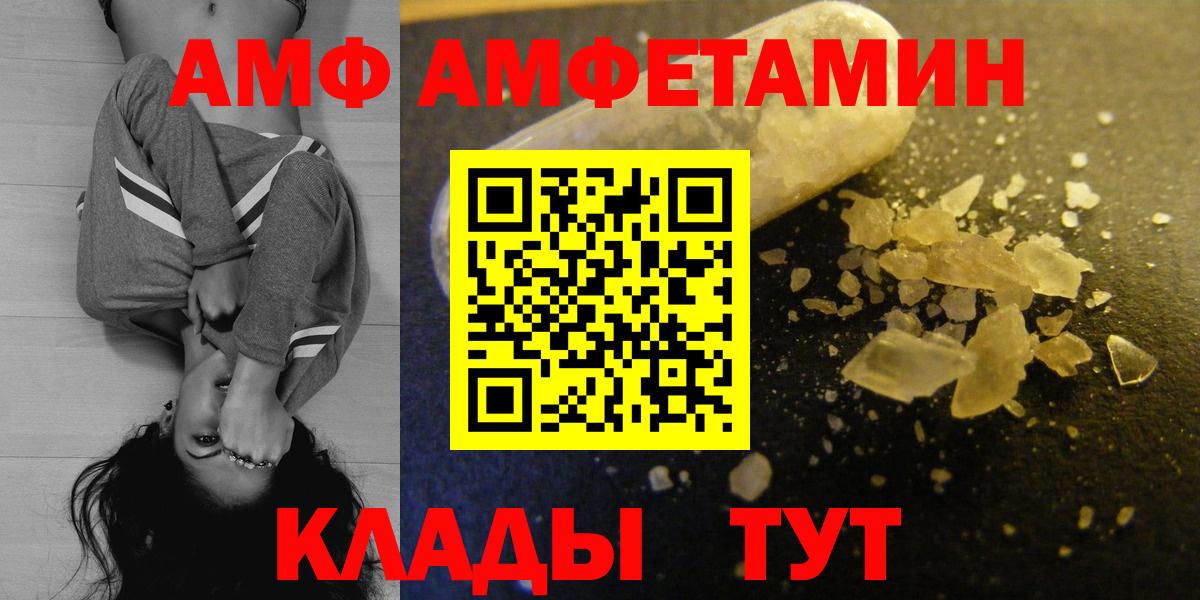 Амфетамин Розовый Тулун