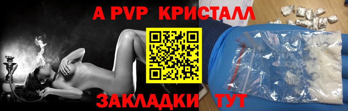 Тулун  Альфа ПВП СК  Alpha PVP  А ПВП Соль  Вход с VPN 