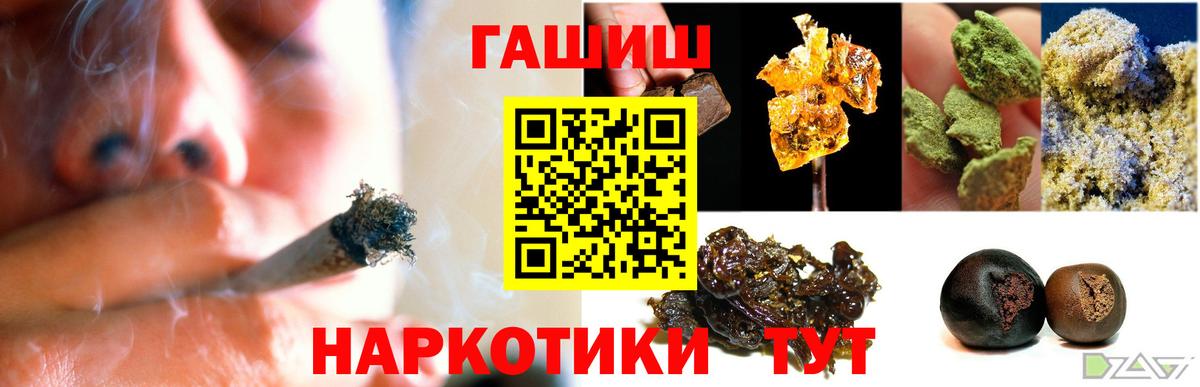 Гашиш hashish  Вход с VPN  Гашиш  Тулун 