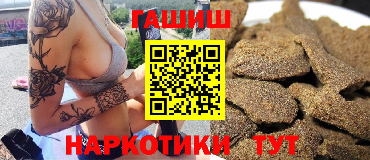 Гашиш убойный Тулун