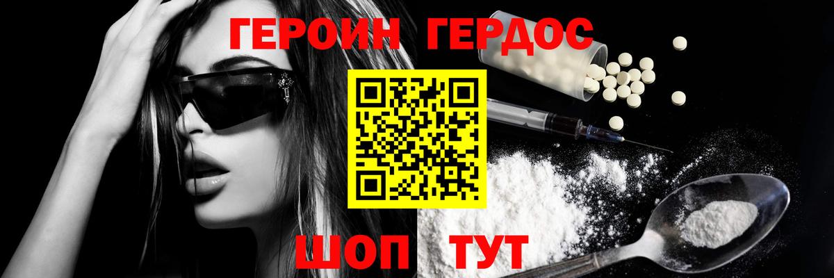 ГЕРОИН  Вход с VPN  Тулун  Героин Афган 