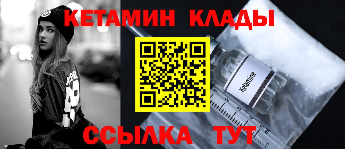 КЕТАМИН ketamine  Вход с VPN  Тулун  Кетамин ketamine 