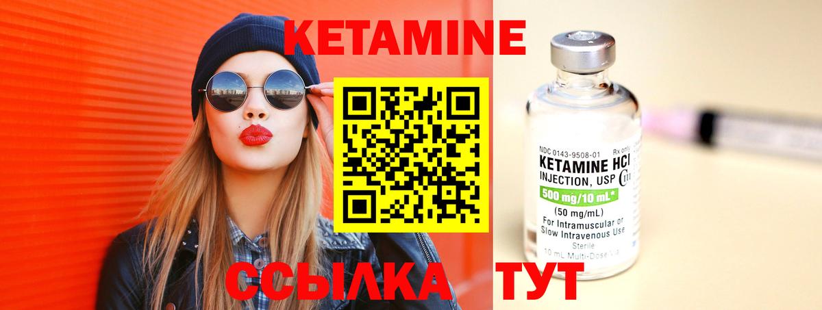 Кетамин VHQ Тулун