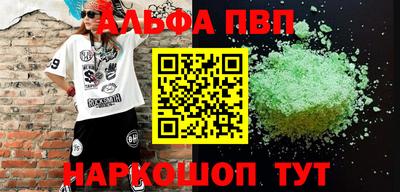 кристаллы Новозыбков