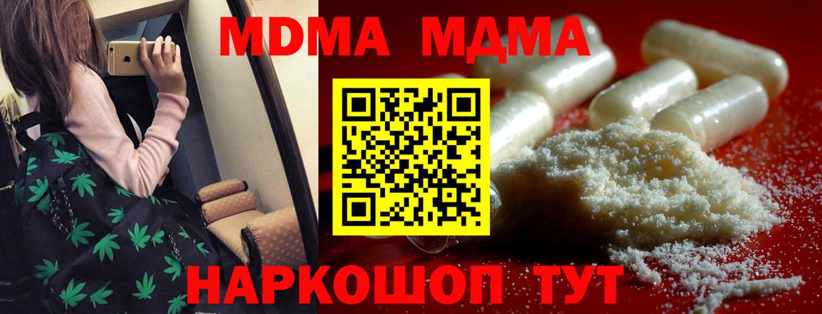 МДМА  МДМА crystal  Вход с VPN  Тулун  MDMA crystal 