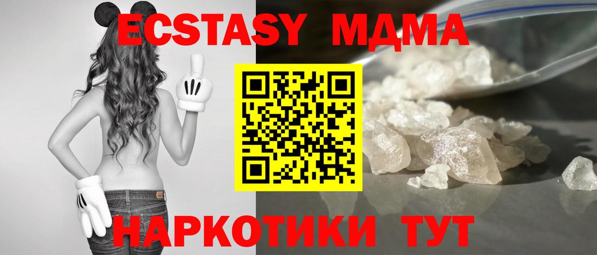 МДМА кристаллы Тулун