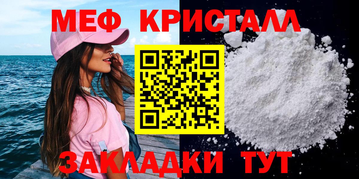 МЕФ 4 MMC  МЯУ-МЯУ  Меф  гидра ссылки  Тулун  Вход с VPN 