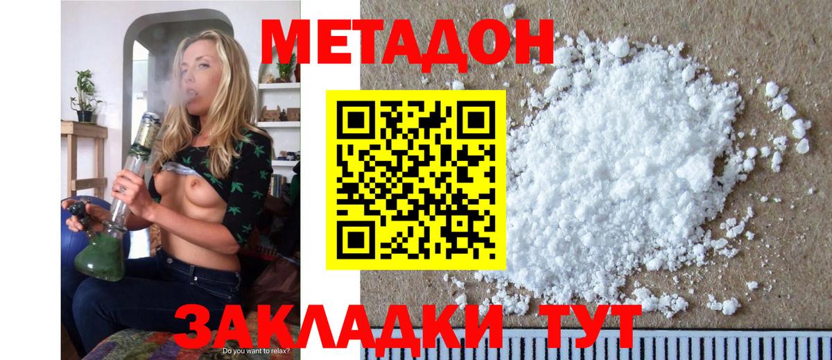 Тулун  МЕТАДОН VHQ  hydra   Вход с VPN 